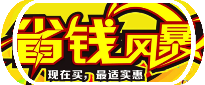 销省
